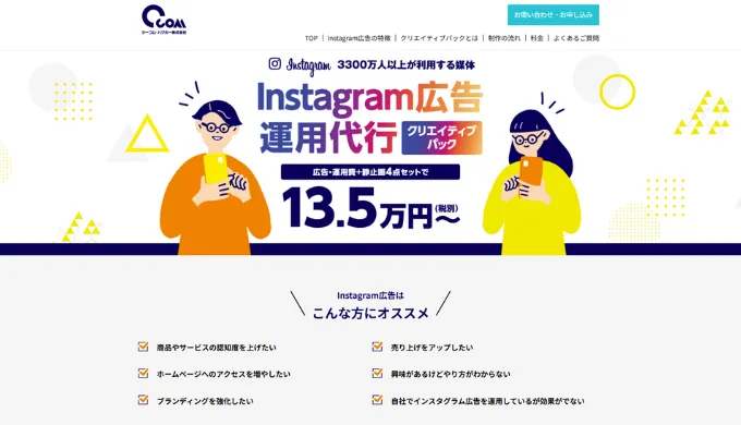 シーコム・ハクホー