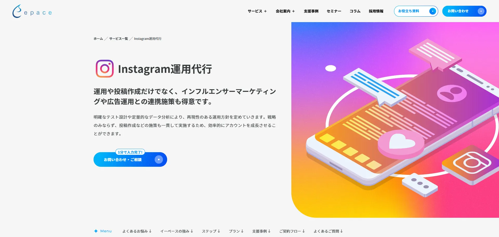 イーペース
