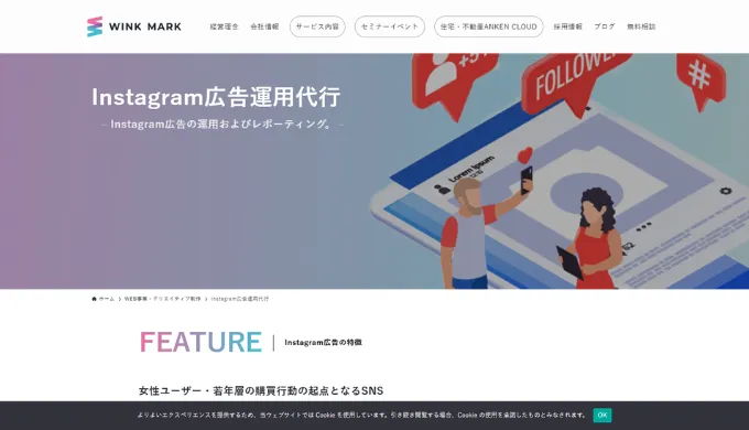 ウィンクマーク