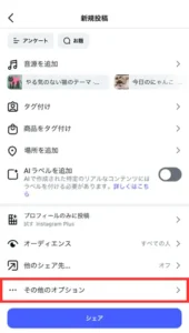 いいね数を非表示にする方法01