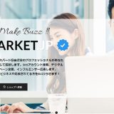 SNS MARKET.JPのサービスを利用！購入してみた結果をレビューします