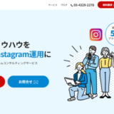 株式会社CIN GROUPのSNSサービスの詳細