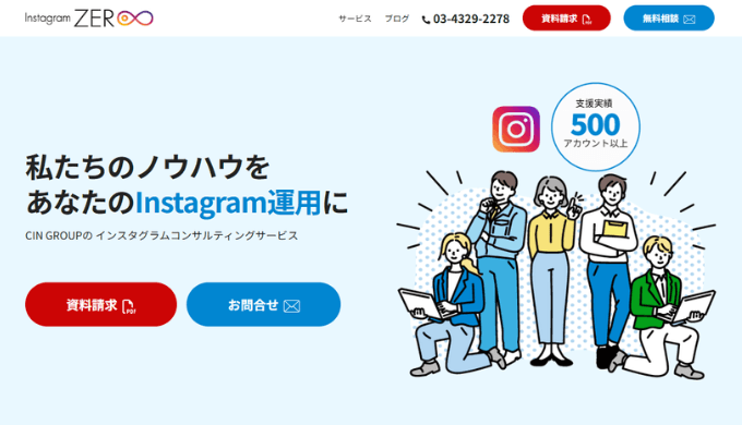 シーアイエヌグループ